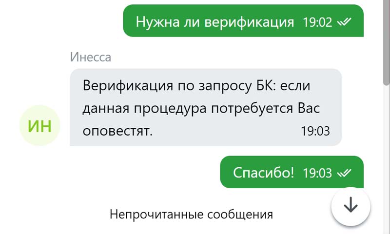 Верификация на сайте